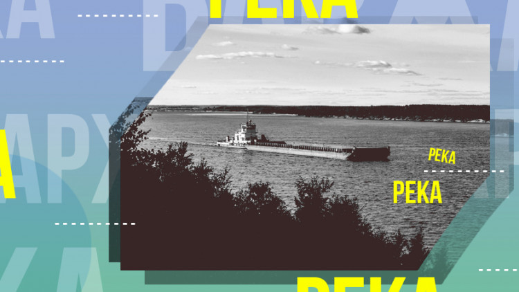 Речной труд