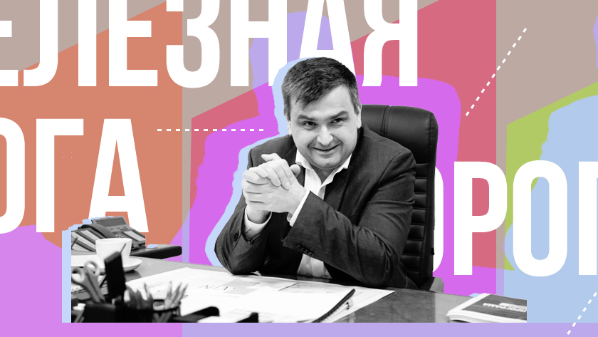 Железнодорожная отрасль – это инструмент экономического оздоровления страны
