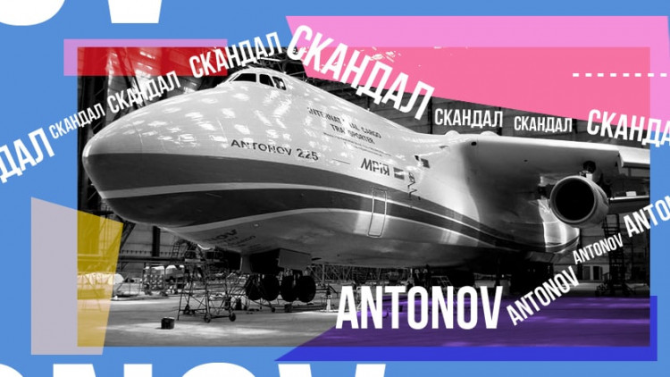 Почему “Антонов” конфликтует с “Укроборонпромом” и при чем тут 40 млрд грн
