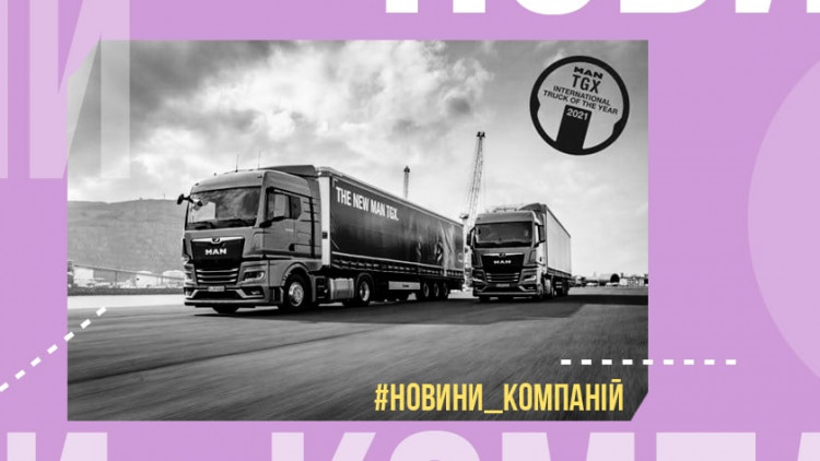 Найкращою вантажівкою року став MAN TGX