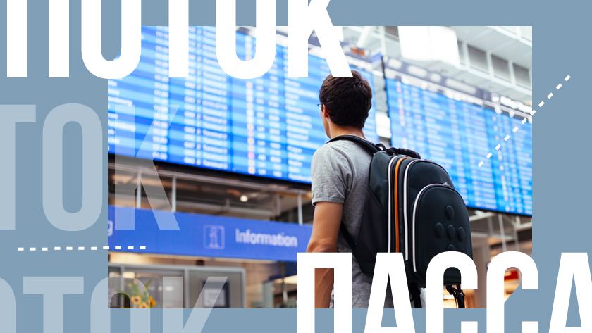 Пассажиропоток аэропорта «Харьков» снизился за год на 51%