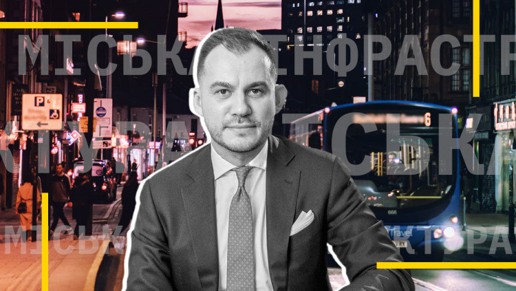 Як містам залучити фінансування для розвитку місцевої інфраструктури