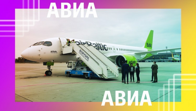 В «Борисполе» показали Airbus A220-300