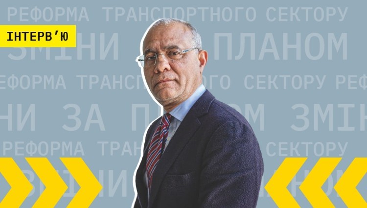 «Зміни за планом». Які реформи потрібні транспортному сектору України