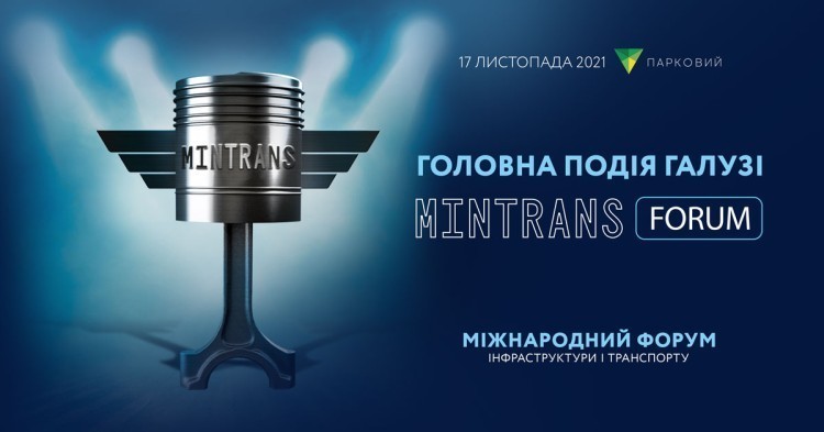 MINTRANS відзначає лідерів галузі