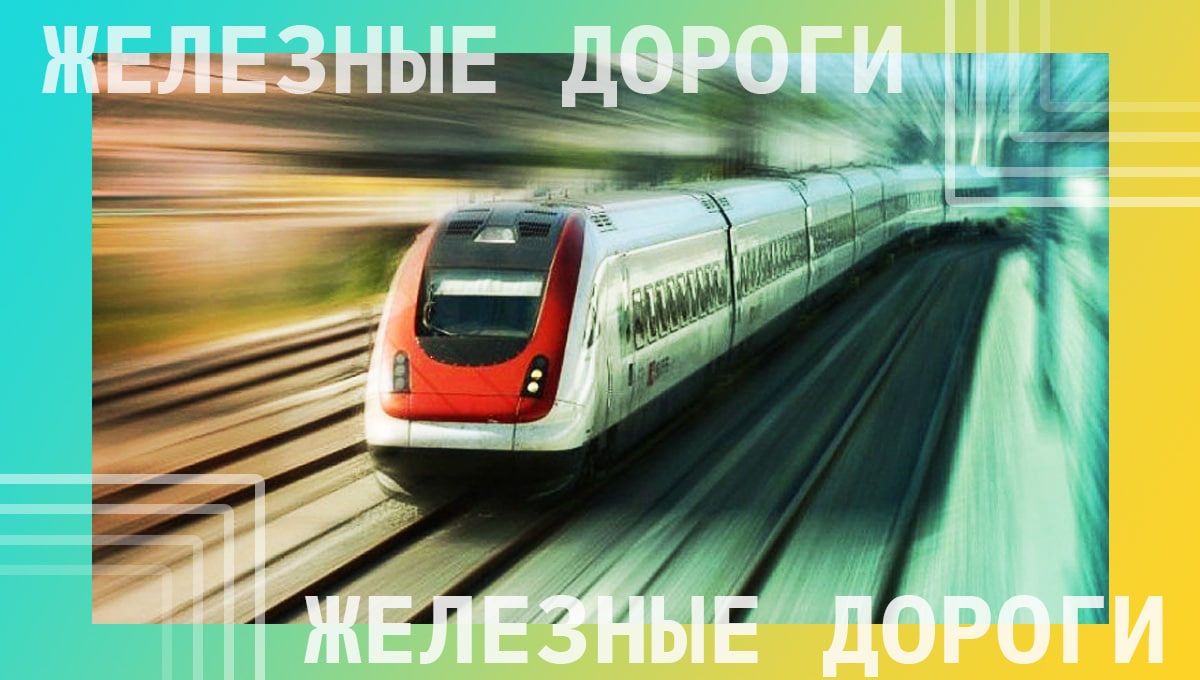 УЗ будет сотрудничать с итальянской Ferrovie dello Stato